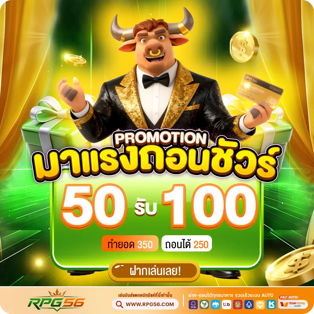 โปรโมชั่น 3