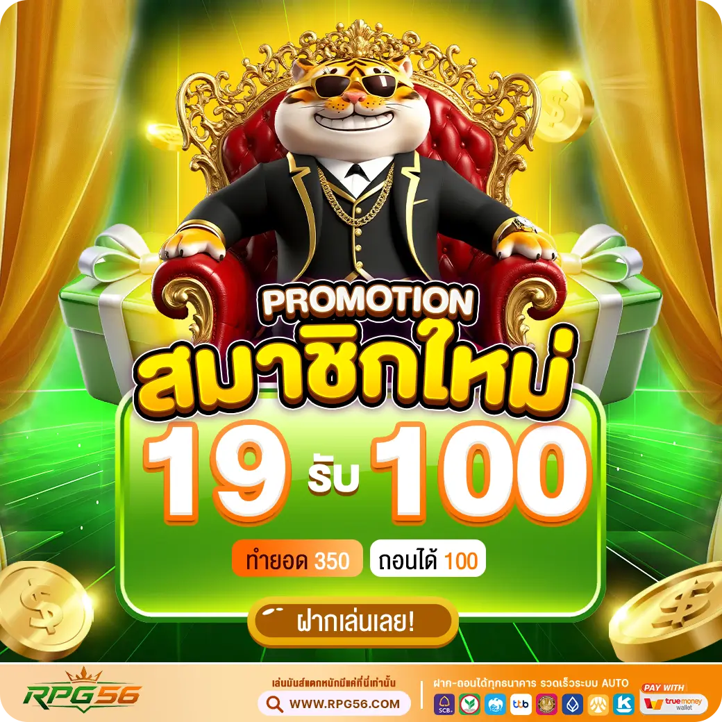 โปรโมชั่น 1