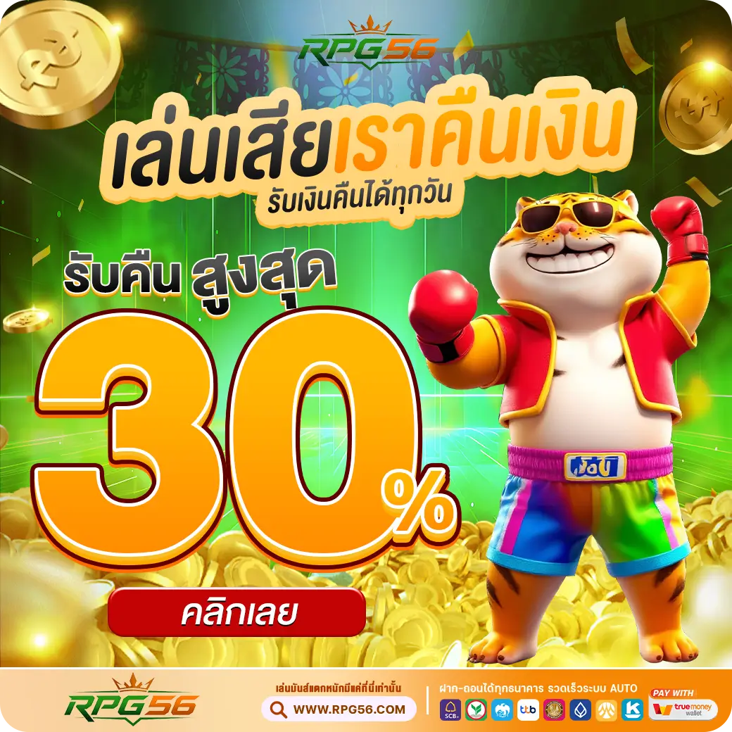 โปรโมชั่น