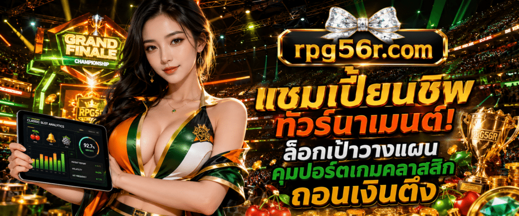 กราฟิกเกเมอร์สาวมาดมั่นยืนวิเคราะห์ข้อมูลแผนภูมิกระดานสถิติคอมโบประเด็น รีวิวสล็อตคลาสสิก RPG56 เพื่อจัดอันดับหน้าแรกกูเกิล