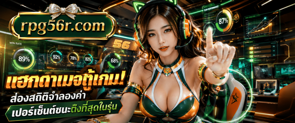 สตรีมมิ่งเกเมอร์สาวสวยใส่หูฟังแมวกำลังใช้นิ้วมือสแกนแถบกราฟดิจิทัลอธิบายสูตร วิธีดูเปอร์เซ็นต์สล็อต RPG56 ในหน้าบทความเว็บสล็อตตรง