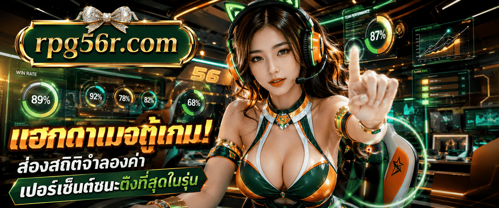 สตรีมมิ่งเกเมอร์สาวสวยใส่หูฟังแมวกำลังใช้นิ้วมือสแกนแถบกราฟดิจิทัลอธิบายสูตร วิธีดูเปอร์เซ็นต์สล็อต RPG56 ในหน้าบทความเว็บสล็อตตรง