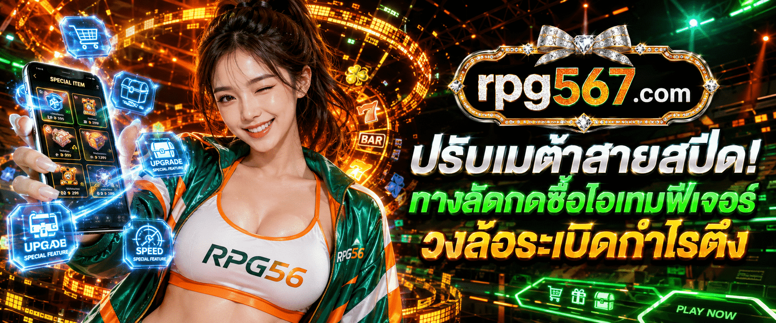 สตรีมเมอร์สาวสวยมาดกวนสวมแจ็กเก็ตเขียวส้มโชว์สมาร์ตโฟนแสดงผล วิธีซื้อฟรีสปินสล็อต RPG56 บนหน้าแรกบทความเว็บสล็อตตรง