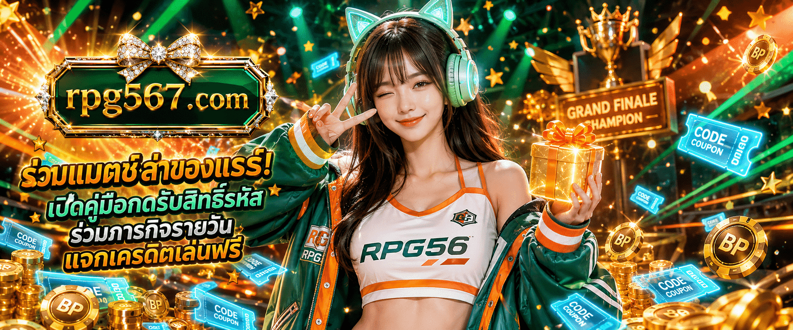 สตรีมเมอร์สาวน้อยน่ารักสวมแจ็กเก็ตเขียวส้มทำท่าชัยชนะชูกล่องสิทธิ์พิเศษกิจกรรมรับ กิจกรรมเครดิตฟรีสล็อต RPG56 ลงระบบเว็บบล็อกตรง